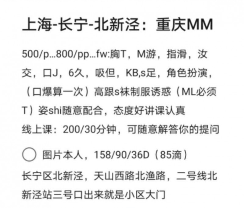 验证长宁小少妇